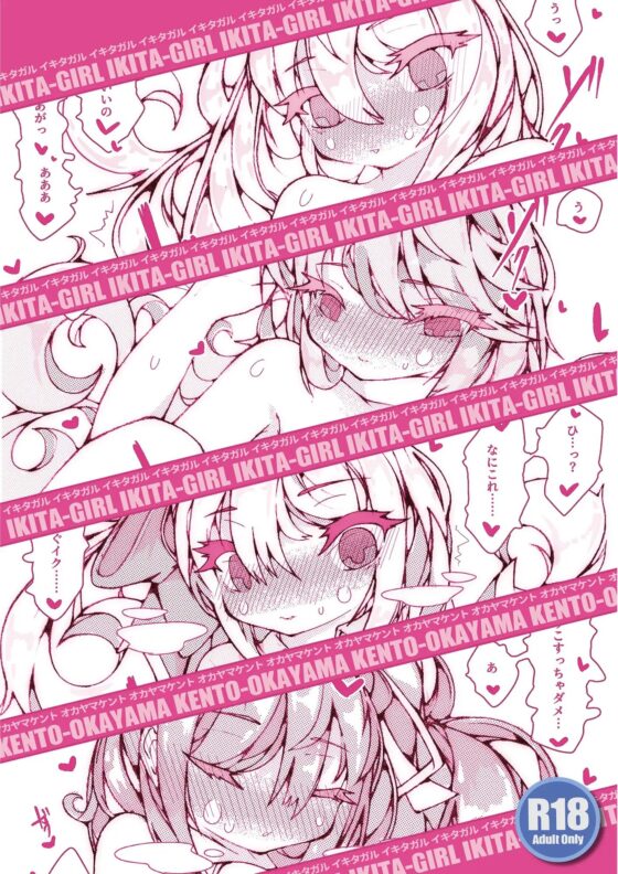潮吹き大集合!【総集編】 [KENTO] | DLsite 同人 - R18