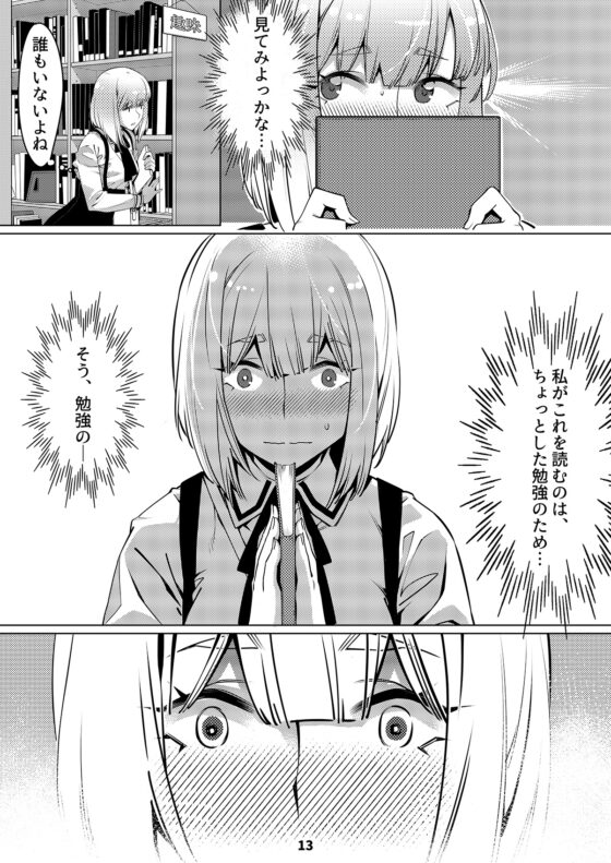 双葉のお話 まとめ2 [大人のおもちや] | DLsite 同人 - R18