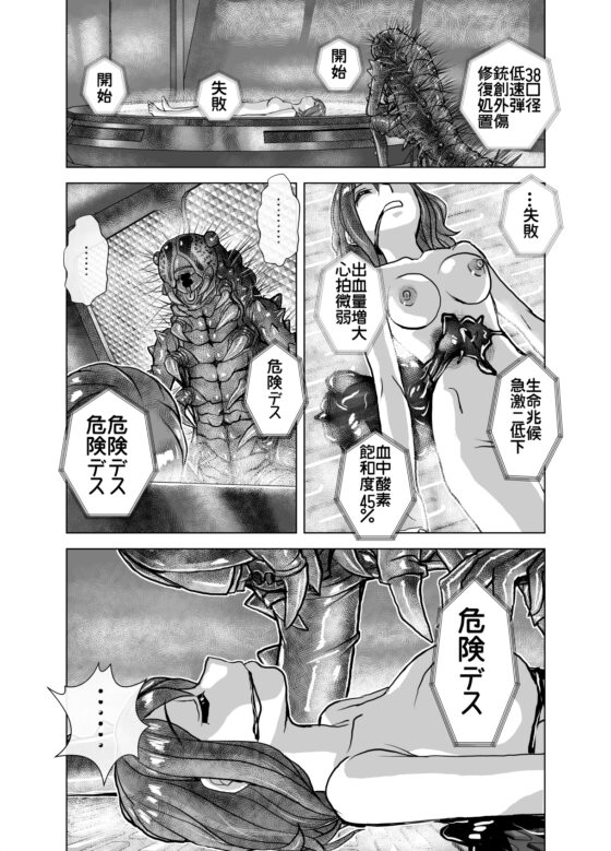 BEYOND(ビヨンド)～愛すべき彼方の人びと5 [うふふエンタープライズ] | DLsite 同人 - R18
