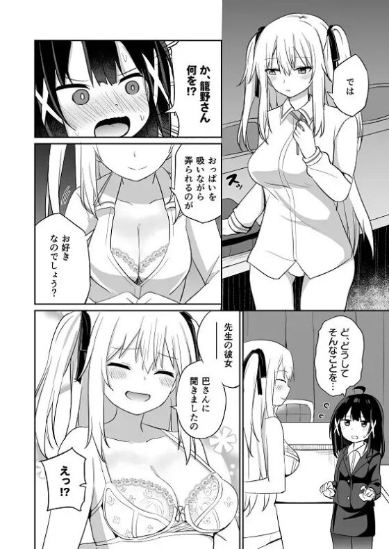 お嬢様学校に女教師として赴任した俺とフタナリお嬢様2 [Story Circle] | DLsite 同人 - R18