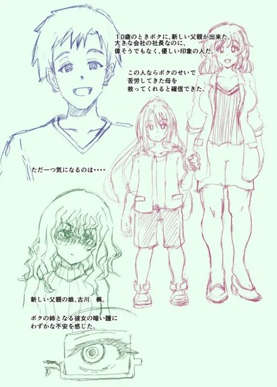 仮想現実で女体化して戦う男の娘が、悪女の餌食になりました。 [黒いモノ] | DLsite 同人 - R18