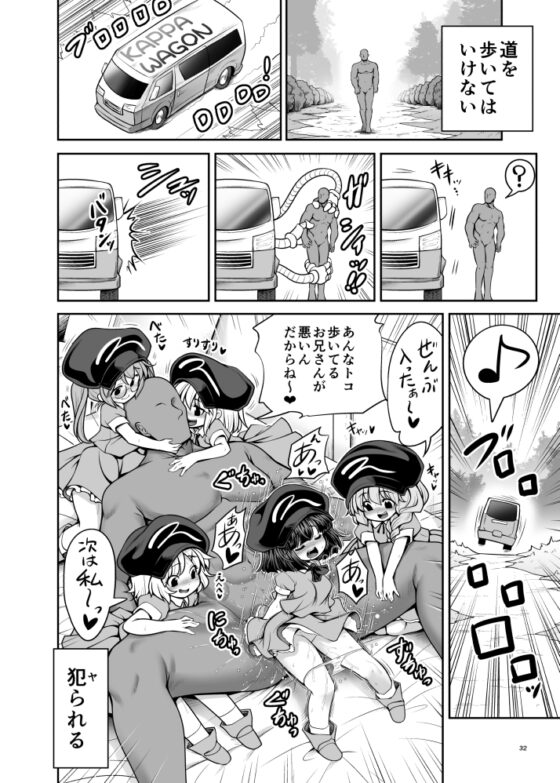 濡れる妖怪の山 [世捨人な漫画描き] | DLsite 同人 - R18