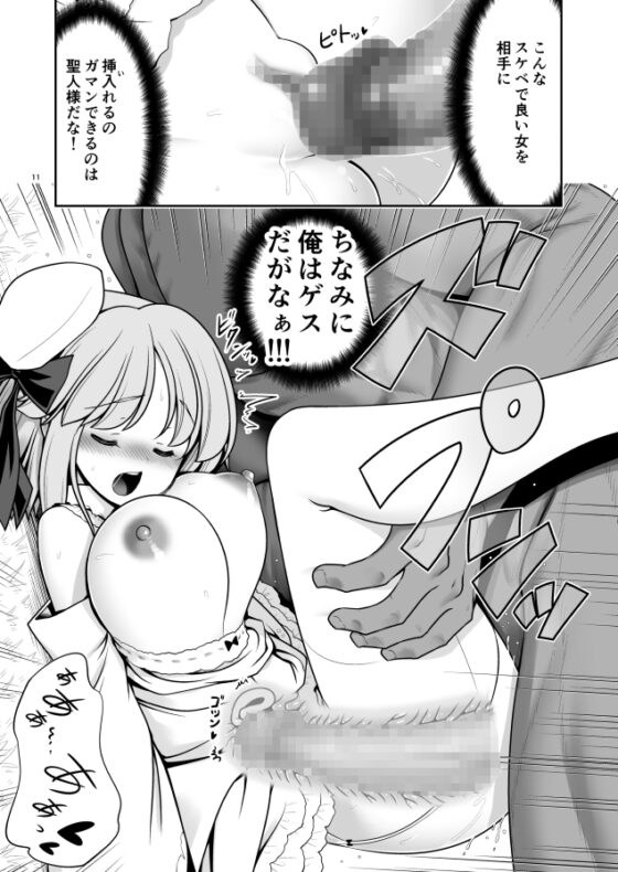 女だけ眠らす香炉と目覚めず喘ぐ○いアリス [世捨人な漫画描き] | DLsite 同人 - R18