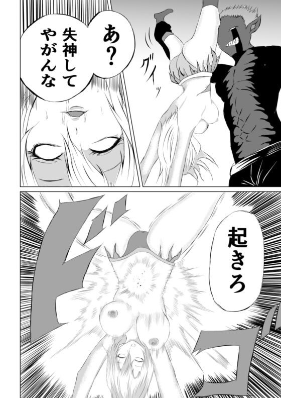 スーパ〇ガール敗北-腹責め編ー [Aries] | DLsite 同人 - R18