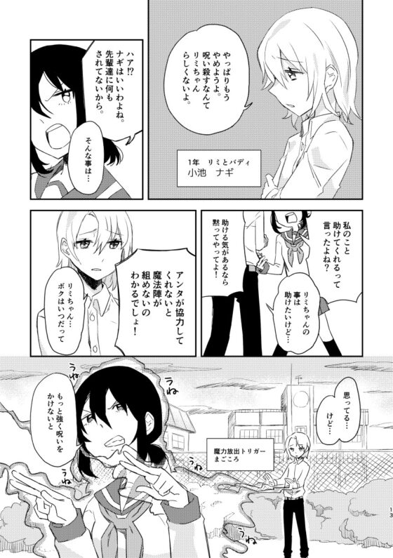 ハイスクールブレイカー [カシオピュータ] | DLsite 同人 - R18