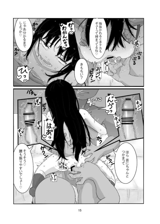 赤井マコは断れない [ガラクタをガリガリ] | DLsite 同人 - R18