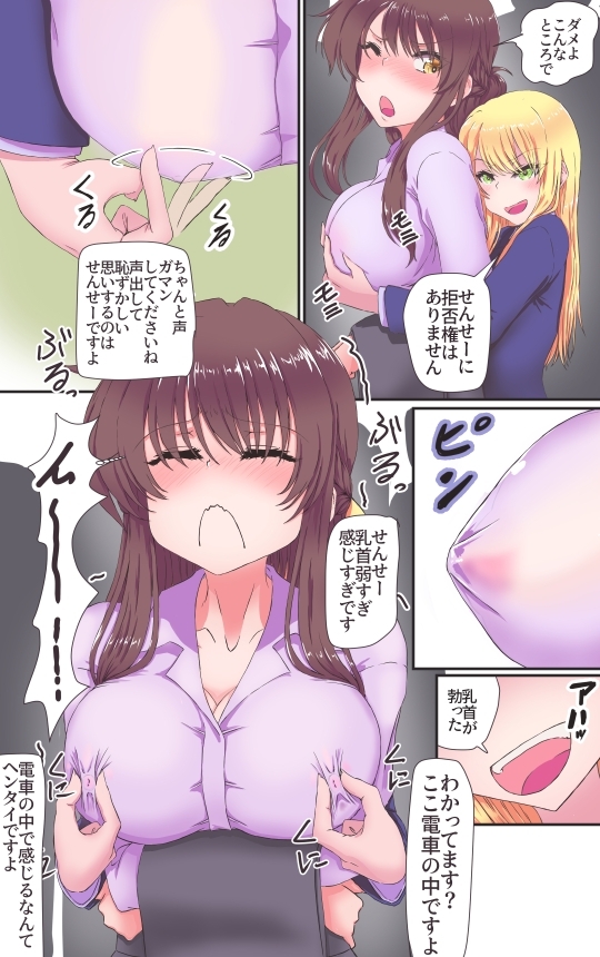 イクのガマンゲーム!!!3 [あくた～] | DLsite 同人 - R18