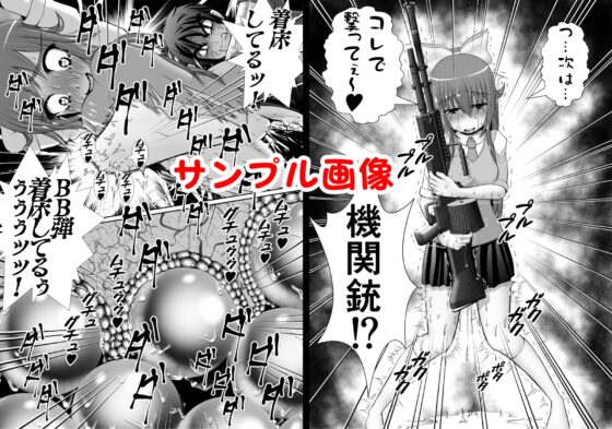 膣破壊系女子5その1 [RHまいなす] | DLsite 同人 - R18