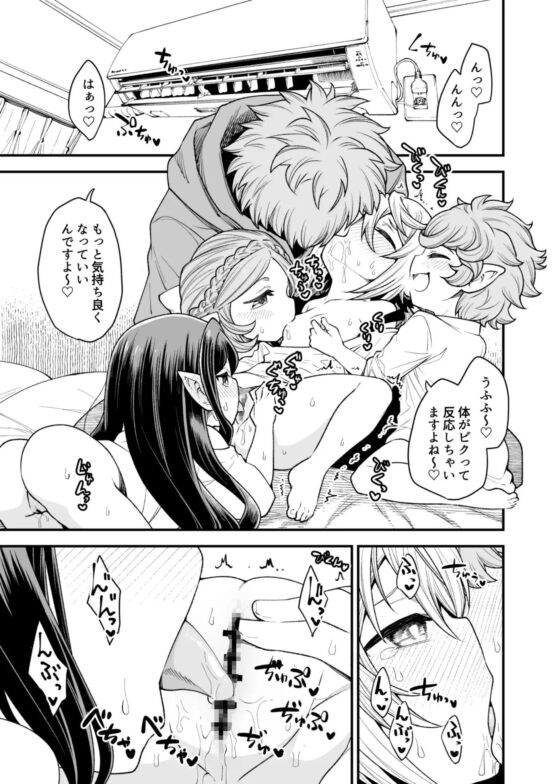 現パロハーヴィンハーレムアパート来訪編 [ひやかけごはん] | DLsite 同人 - R18