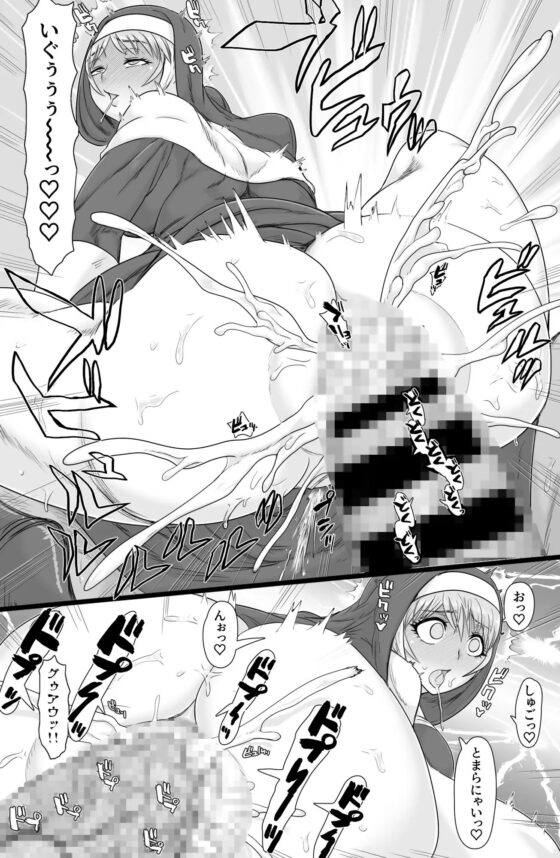 聖肛淫祝 [ShiftAltOn] | DLsite 同人 - R18