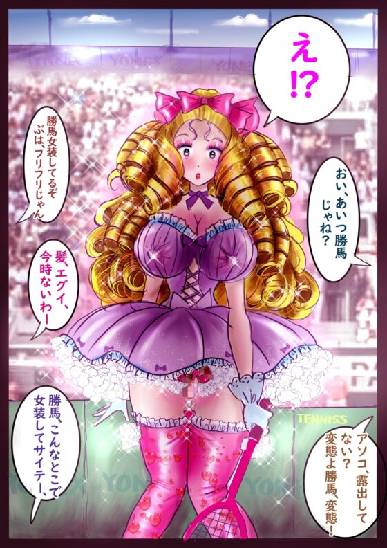 仕返し化粧 [女人化研究所] | DLsite 同人 - R18
