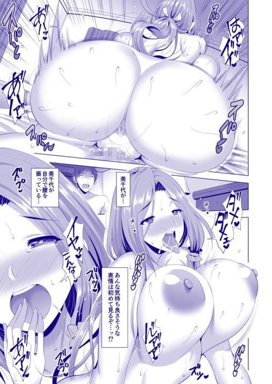 スワッピング講習 [まぐろ珈琲] | DLsite 同人 - R18