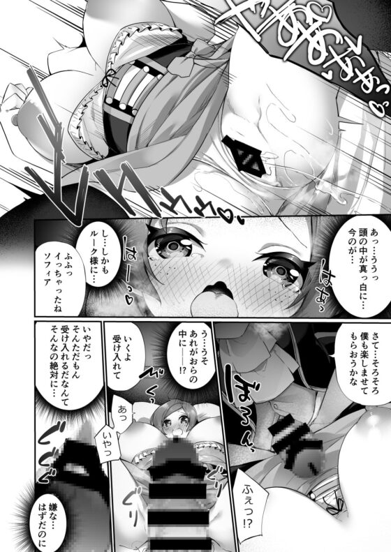 国で一番の貴族が農民娘に改変されちゃうお話 [あむぁいおかし製作所] | DLsite 同人 - R18