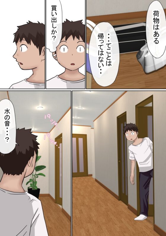 オレの巨乳彼女が、ヤリチンとお風呂に入ることにNTR2 [赤本アカモト] | DLsite 同人 - R18