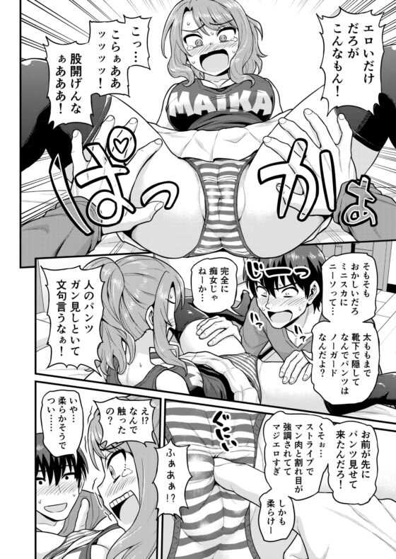 ゲーム友達の女の子とヤる話 [血まみれ屋敷] | DLsite 同人 - R18