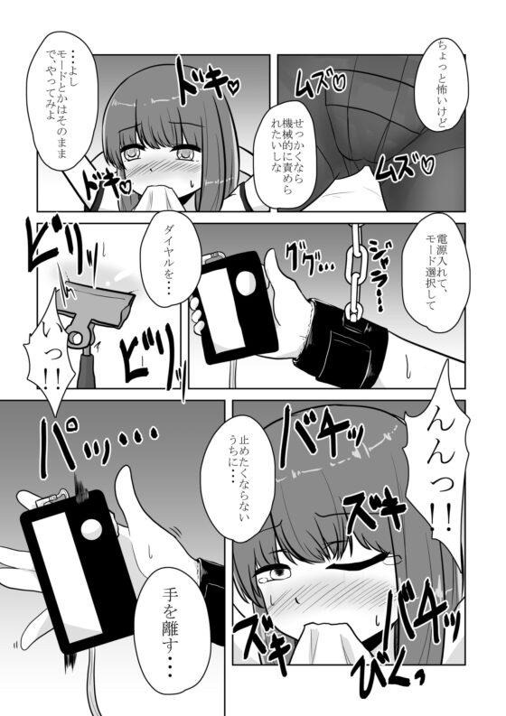 リアル男の娘のオナニーレポート 前編 [あな吉] | DLsite 同人 - R18