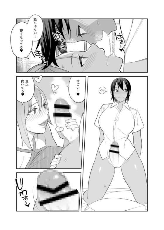 ラブラブセックス旅行本 [サンゲリ屋] | DLsite 同人 - R18