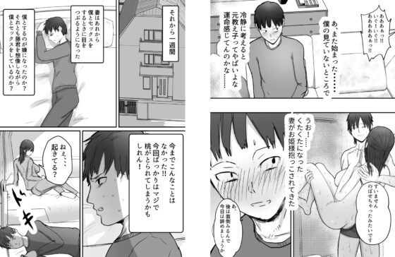 寝取らせ後悔、隣で交尾する妻を見ているだけの僕 [バケツプリン] | DLsite 同人 - R18