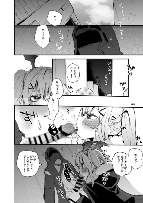 方舟エロまとめ本 [りんごくらぶ] | DLsite 同人 - R18