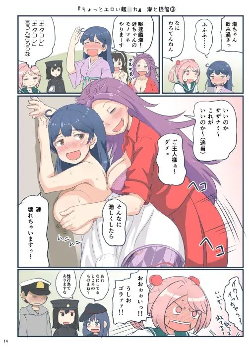 ちょっとエロい艦○れ 総集編 [ふるはいきっく] | DLsite 同人 - R18
