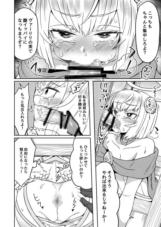 たすけごと [おでんでん] | DLsite 同人 - R18