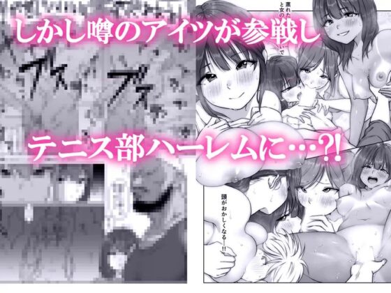 テニス部は野球部の手に堕ちました [ダンシングボイ～ン] | DLsite 同人 - R18