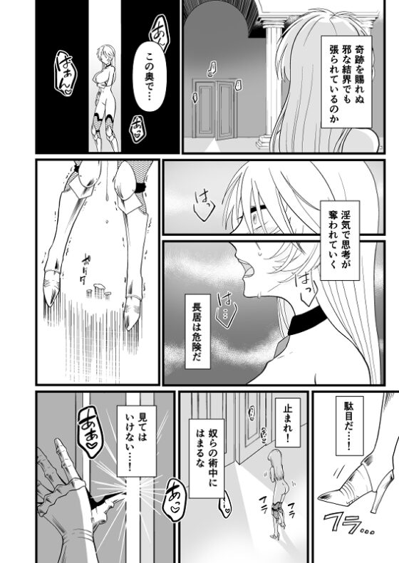 TS騎士ふたなり化搾精 [性癖サラダボウル] | DLsite 同人 - R18