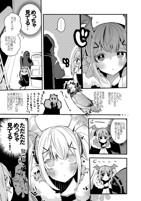 方舟漫画作戦記録 [りんごくらぶ] | DLsite 同人 - R18