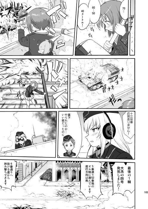 ゆきゆきて戦車道 総集編 [蛸壷屋] | DLsite 同人 - R18