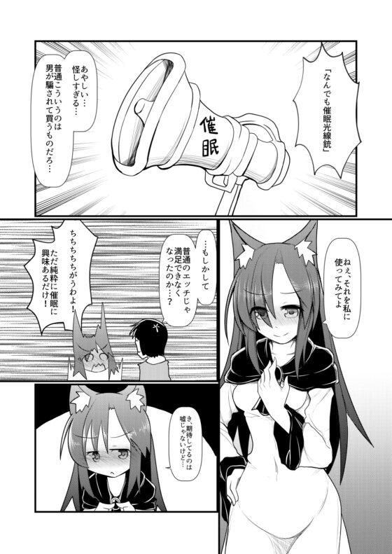 幸せエッチな幻想郷 [ほにゃーの左クリック] | DLsite 同人 - R18