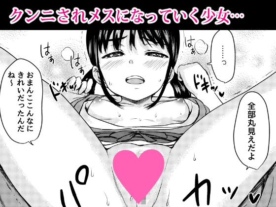 田舎旅館の一人娘を性奴隷にした話 [ねこ缶] | DLsite 同人 - R18