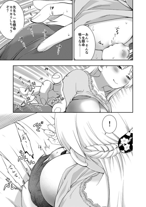 誰ともペアになれなかったのでやさしい先生とセックス実習をしました。 [オヤマ!菊之助vs] | DLsite 同人 - R18