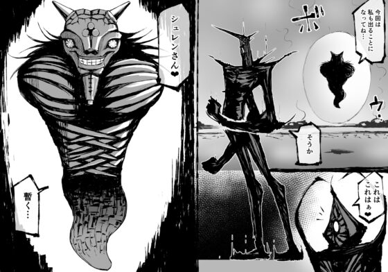 融合戦争～人類存亡をかけた闘い!孕ませ地獄へ突入～1章4話 [中山周] | DLsite 同人 - R18