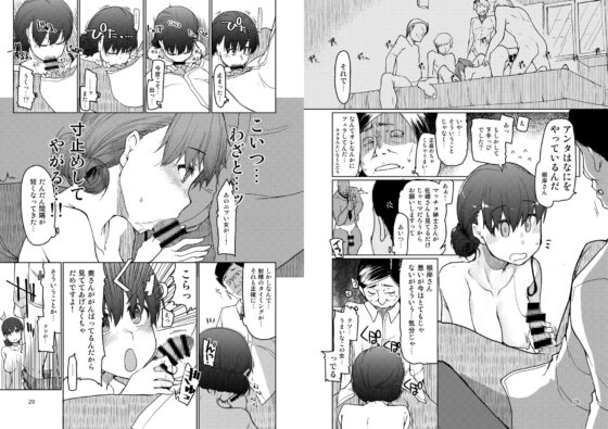 SYG -Sell Your Girlfriend- 2 [めたもる] | DLsite 同人 - R18
