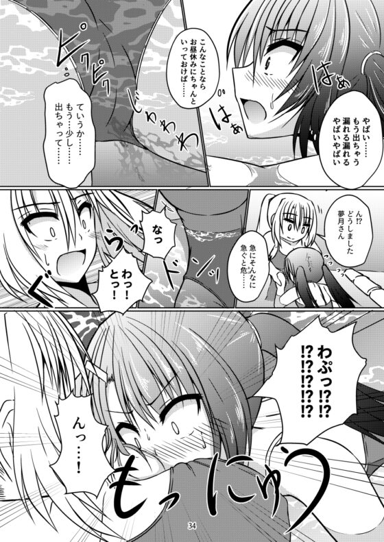 PeeGirlsIZM01 [御嬢と魔獣/AGLO] | DLsite 同人 - R18