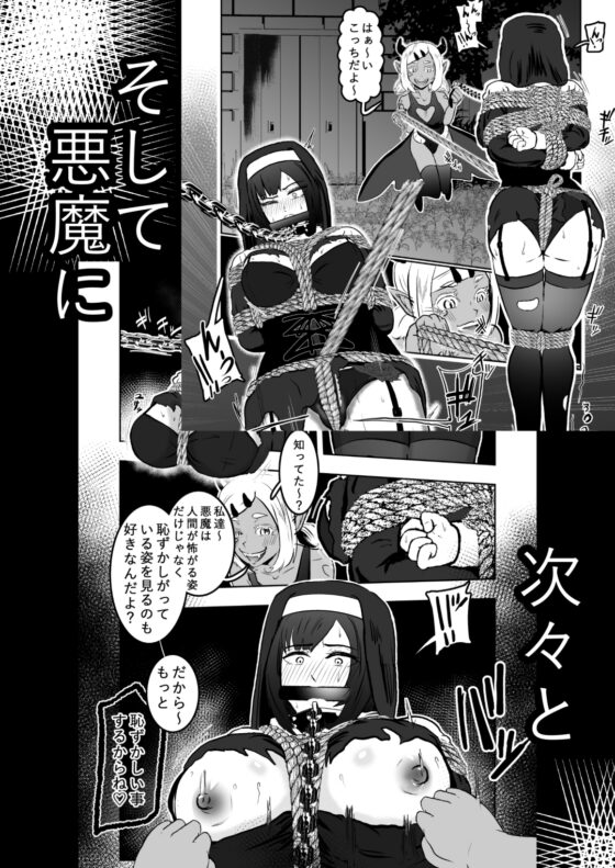 シスタレイド [トンテン] | DLsite 同人 - R18
