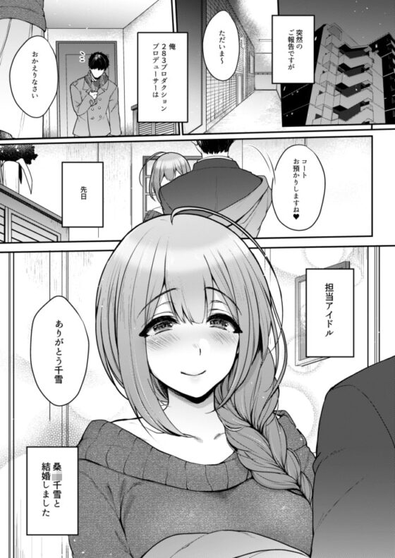 愛妻性活 [夜★FUCKERS] | DLsite 同人 - R18