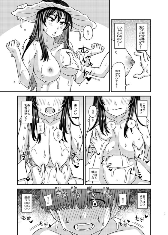 ふたなりの人権がペット並みの世界 [ふたなるん] | DLsite 同人 - R18