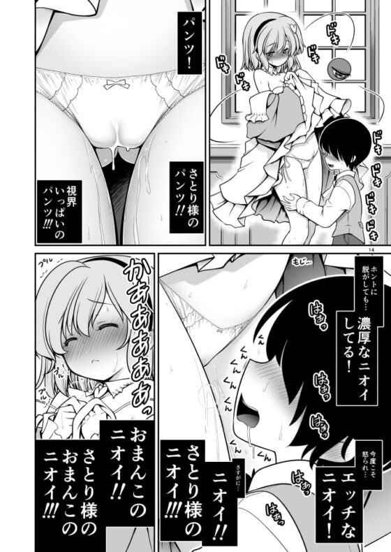 オシオキだから何してもいいのよ [世捨人な漫画描き] | DLsite 同人 - R18