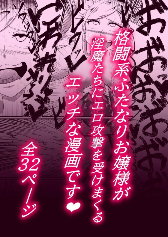 拘束くすぐりエロトラップダンジョン射精するたびに力が抜けていく [冬のアイス屋] | DLsite 同人 - R18