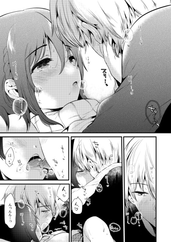 ホームステイ～発情セックス～ [でぃえすおー] | DLsite 同人 - R18