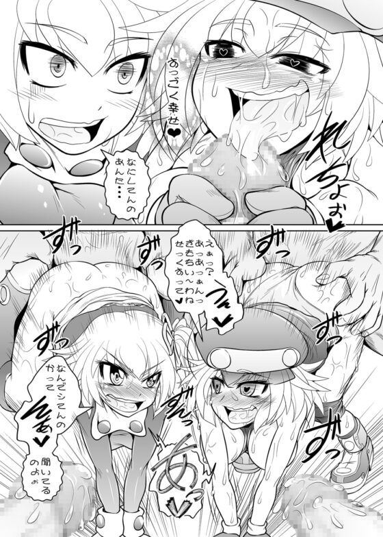 ■ールちゃんねる!本日のゲストは私!?デジタル版 [珈琲茶漬け] | DLsite 同人 - R18