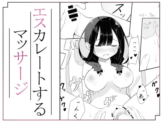 黒髪おさげの薄い本 [桜ゆう] | DLsite 同人 - R18