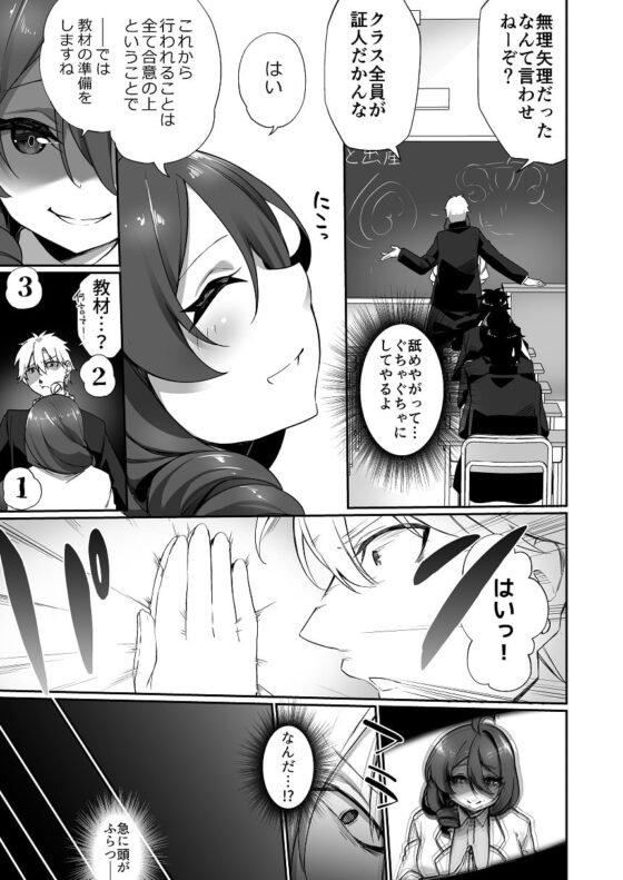 男子校で妊娠出産体験学習の教材♀にされた俺 [Story Circle] | DLsite 同人 - R18