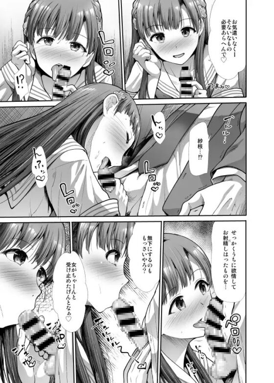 JKとはじめてえっち [たけまさ屋] | DLsite 同人 - R18