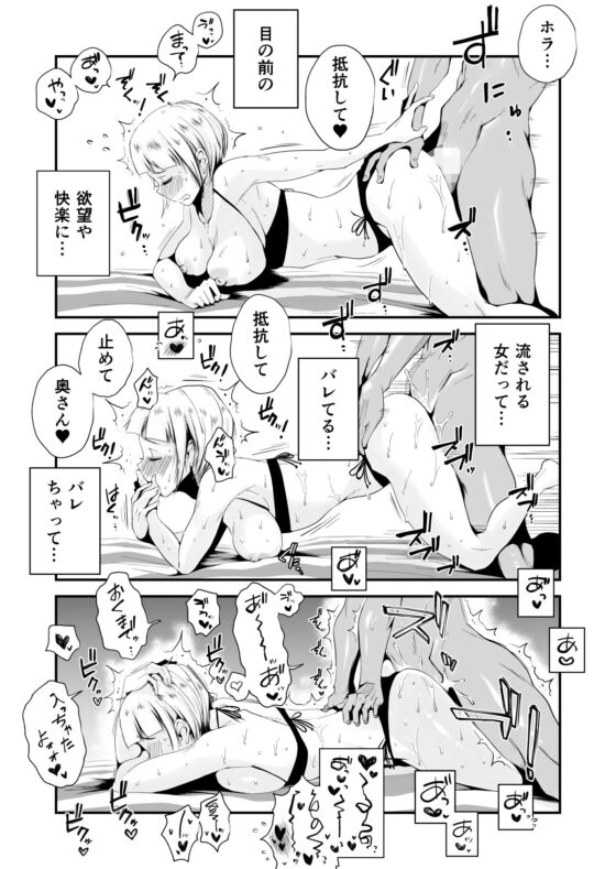俺の嫁が寝取られているッ！〜海の見える街・前編〜(はいとく先生) - FANZA同人