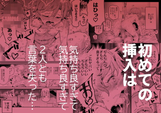 ボクのセフレなじみ〜ド変態エロ本を見つけてしまった夏〜(にゅう工房) - FANZA同人