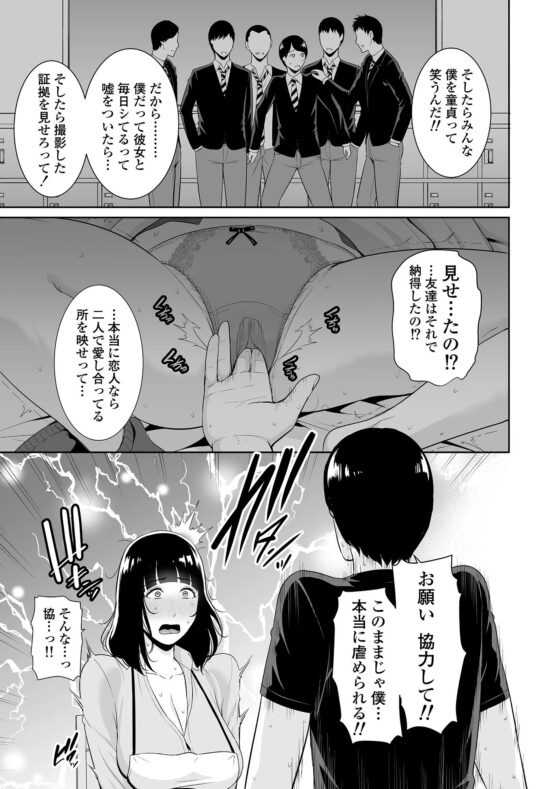 息子に跨る日 〜母と息子のハメ撮り記録〜(三崎) - FANZA同人