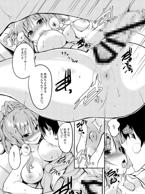 Sweet Collection（スイートコレクション）(Sweet  Avenue) - FANZA同人