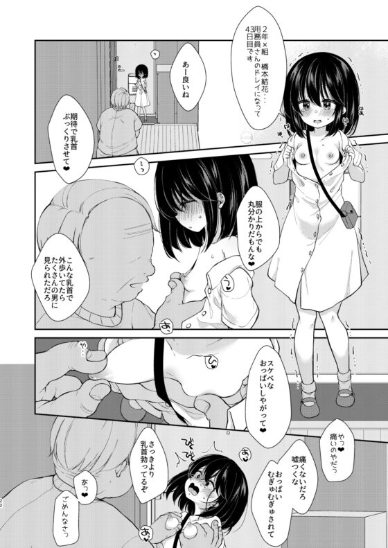 大好きな先生のために用務員さんとえっちします1+2 [もものみプラス] | DLsite 同人 - R18